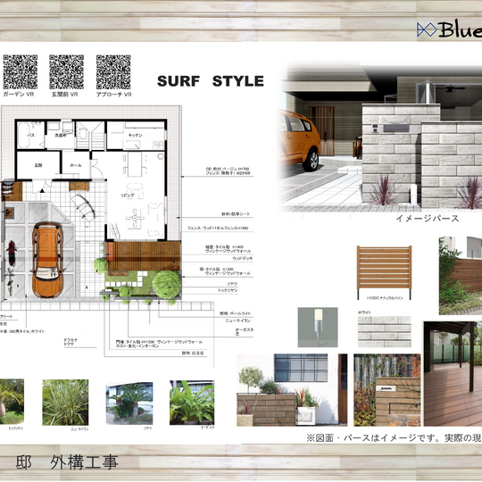 exterior_surf_big